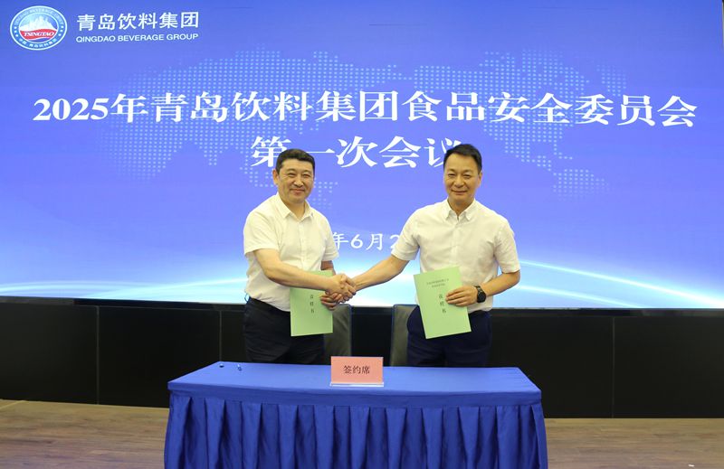 3-饮料集团召开食品安全委员会成立大会暨2025年第一次食品安全委员会工作会议-照片.jpg 3-饮料集团召开食品安全委员会成立大会暨2025年第一次食品安全委员会工作会议-照片.jpg