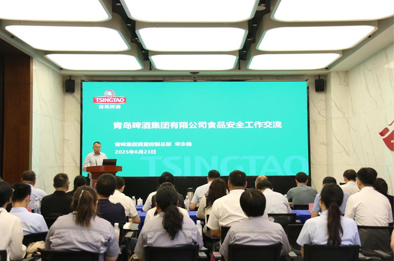 2-饮料集团召开食品安全委员会成立大会暨2025年第一次食品安全委员会工作会议-照片.jpg 2-饮料集团召开食品安全委员会成立大会暨2025年第一次食品安全委员会工作会议-照片.jpg